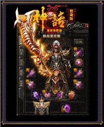 天龙八部私服 装备素材