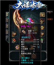 天龙八部私服转化器
